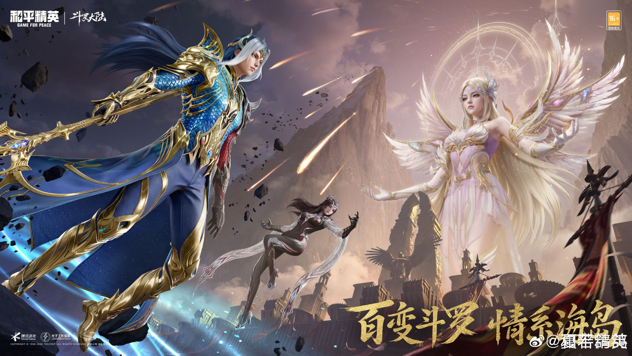 和平精英春节推出斗罗大陆法拉利联动双神装皮肤