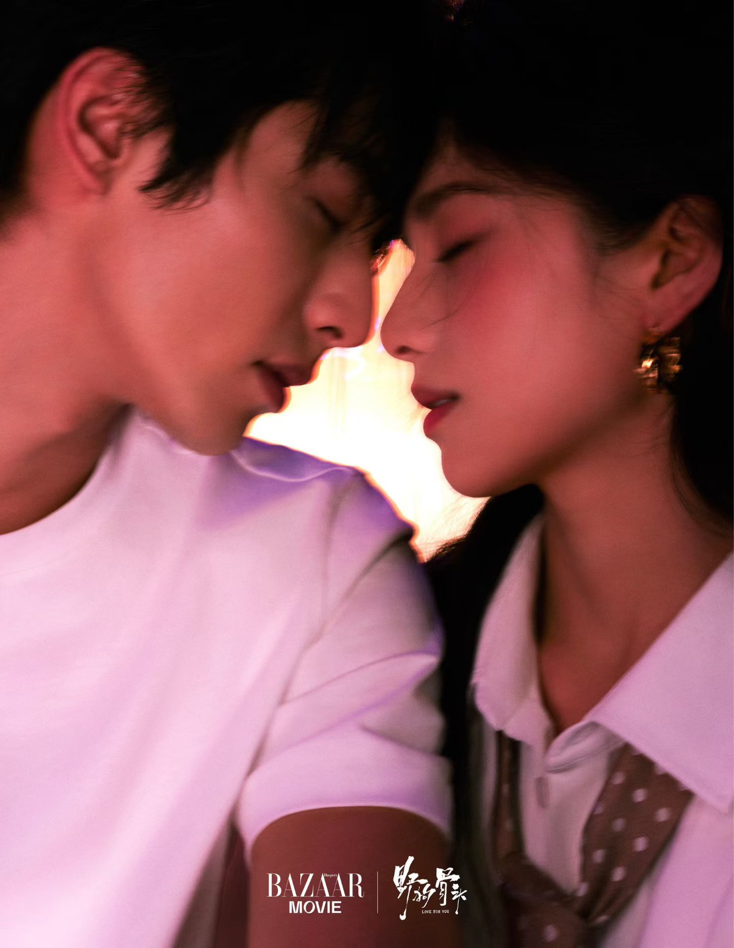 《野狗骨头》芭莎520大片 宋威龙 & 张婧仪