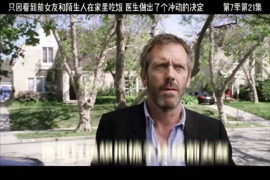 只因看到前女友和陌生人在家里吃饭 医生做出了个冲动的决定