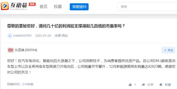 比亚迪：自公司DM-i超级混动车型上市以及全系纯电车型换装刀片电池后销量节节攀升