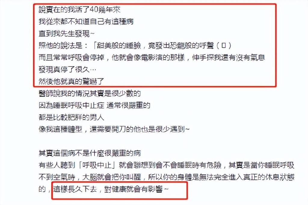 陈乔恩自曝患睡眠呼吸中止症，感谢老公及时发现，手术后已康复休闲区蓝鸢梦想 - Www.slyday.coM