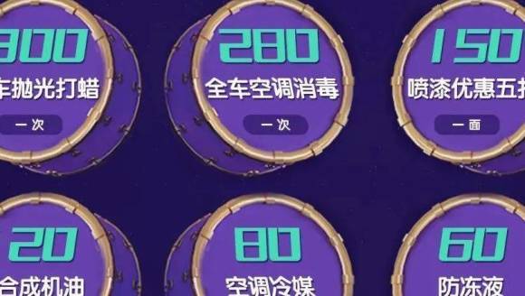 【限量福利】19.9元抢1268元汽车养护大礼包