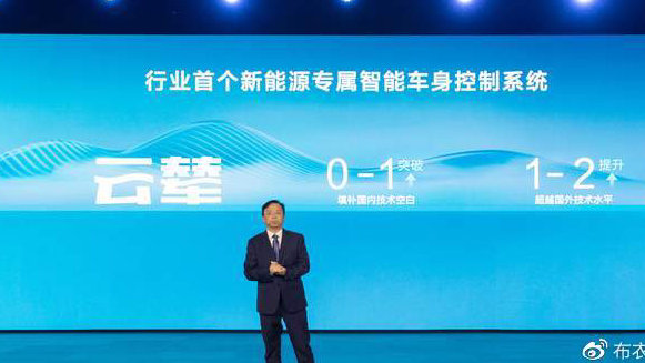 “云辇”既出 比亚迪将走得更快更稳