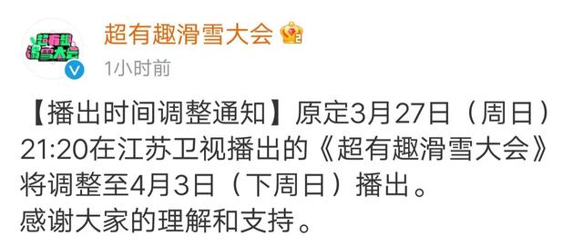为MU5735遇难者默哀 超20档综艺节目相继官宣本周停播休闲区蓝鸢梦想 - Www.slyday.coM 为MU5735遇难者默哀 超20档综艺节目相继官宣本周停播休闲区蓝鸢梦想 - Www.slyday.coM