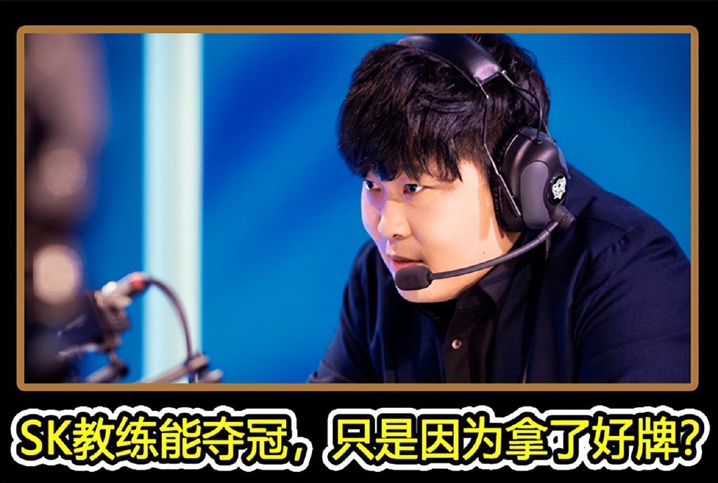 后悔放了中辅？久哲被打自闭了，为何清融子阳在SK手里更强了？休闲区蓝鸢梦想 - Www.slyday.coM