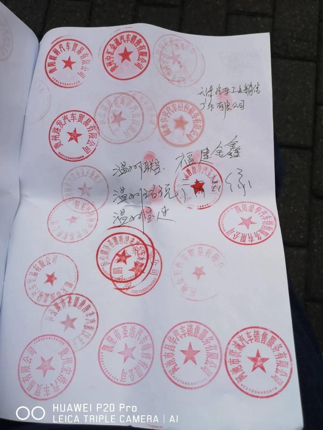 近百名北汽幻速经销商赴重庆维权，要求北汽幻速“退还本金”