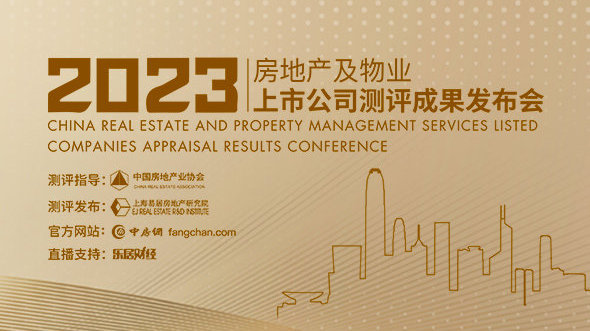 2023房地产上市公司综合实力50强揭晓|上市房企|均值|测评_新浪新闻