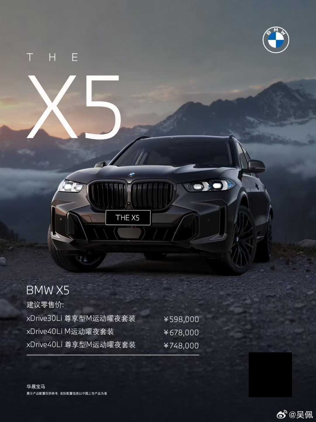 哇，这可是宝马X5，杀到5字头了，我知道是智驾也做了升级了