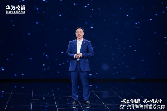 2026华为乾崑技术大会在京举行乾崑智驾ADS5等解决方案正式发布