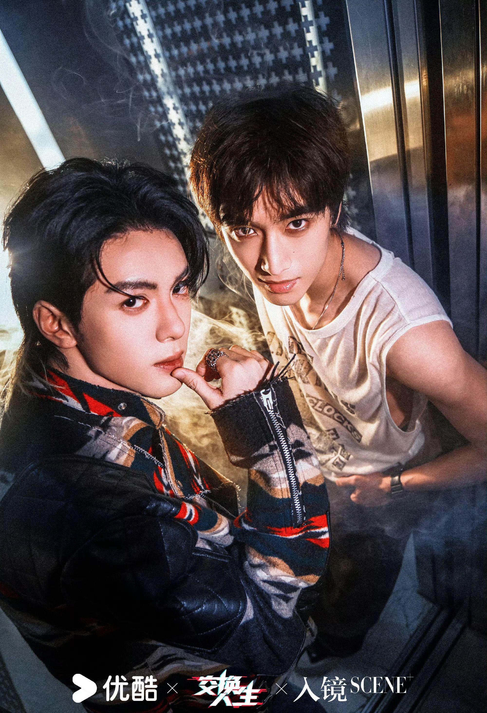 曾舜晞、张康乐《交换人生》双男主双人海报出炉，来品一品！