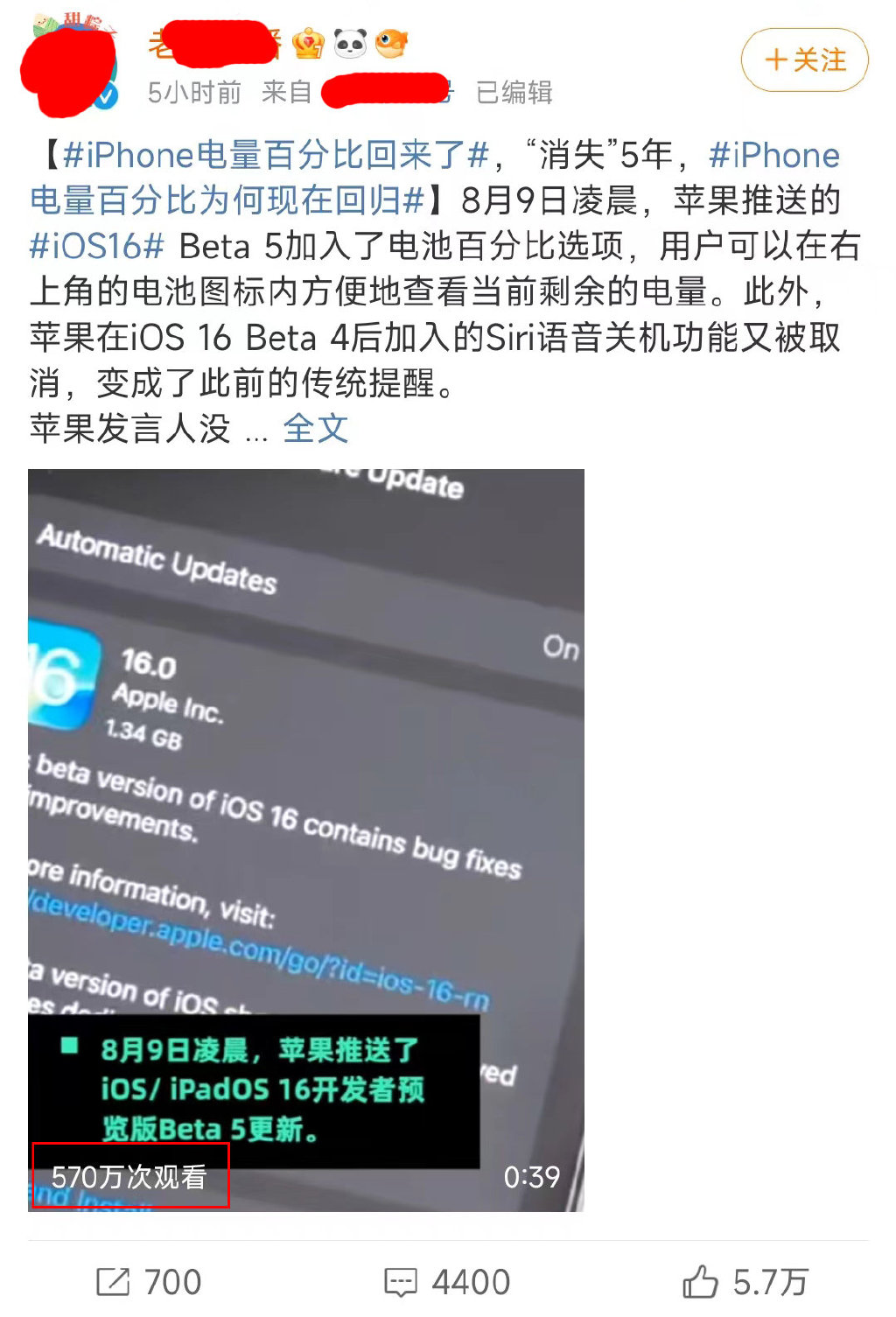 iPhone电量显示回归惹争议!网友:苹果花钱买了热搜吧?休闲区蓝鸢梦想 - Www.slyday.coM iPhone电量显示回归惹争议!网友:苹果花钱买了热搜吧?休闲区蓝鸢梦想 - Www.slyday.coM
