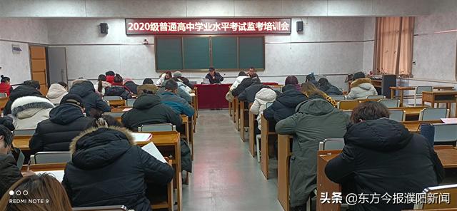 濮阳市油田艺术中学召开2020级高中学业水平考试监考培训会休闲区蓝鸢梦想 - Www.slyday.coM 濮阳市油田艺术中学召开2020级高中学业水平考试监考培训会休闲区蓝鸢梦想 - Www.slyday.coM