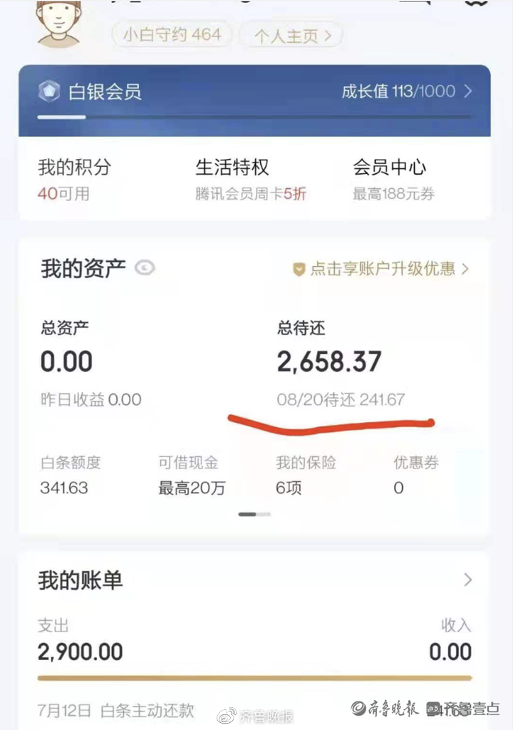 闪创教育被指诱导大学生分期贷款 支招借贷“自由职业”(图4) 闪创教育被指诱导大学生分期贷款 支招借贷“自由职业”(图4)