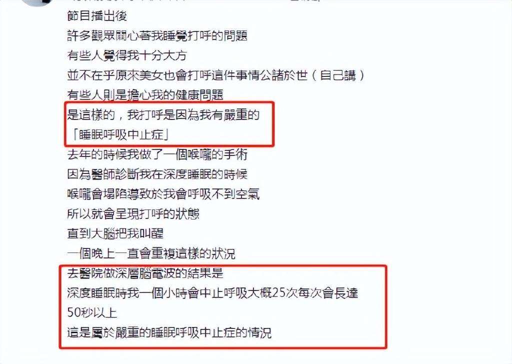陈乔恩自曝患睡眠呼吸中止症，感谢老公及时发现，手术后已康复休闲区蓝鸢梦想 - Www.slyday.coM