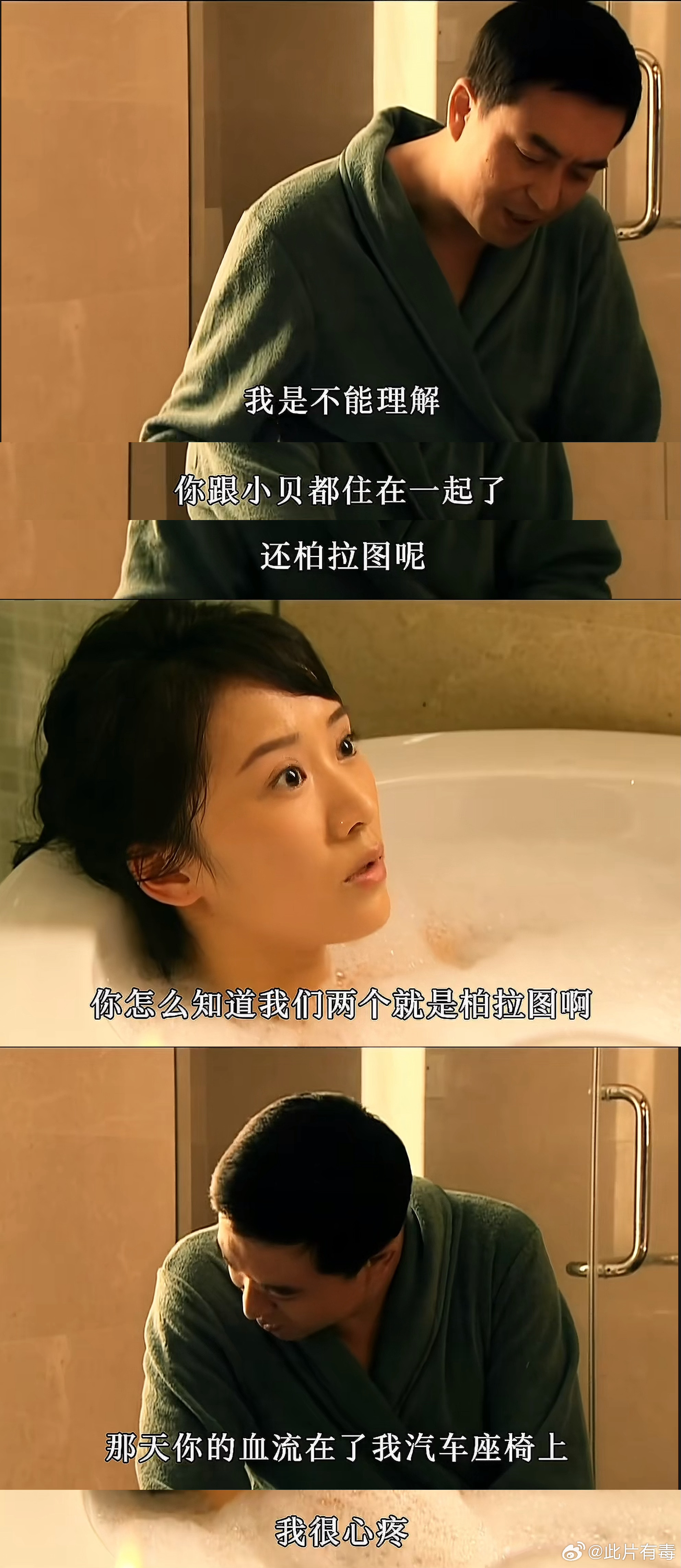 蜗居剧情引热议，海藻回应宋思明误会