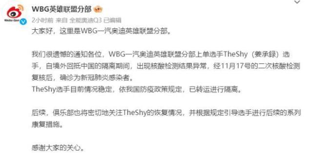 Theshy投票反超uzi，却将缺席全明星赛，回国后被检查出阳性休闲区蓝鸢梦想 - Www.slyday.coM