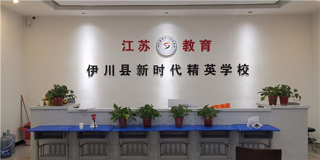 洛阳伊川一民办学校临近开学却退费分流,近千名学生咋办?县教体局回应休闲区蓝鸢梦想 - Www.slyday.coM 洛阳伊川一民办学校临近开学却退费分流,近千名学生咋办?县教体局回应休闲区蓝鸢梦想 - Www.slyday.coM