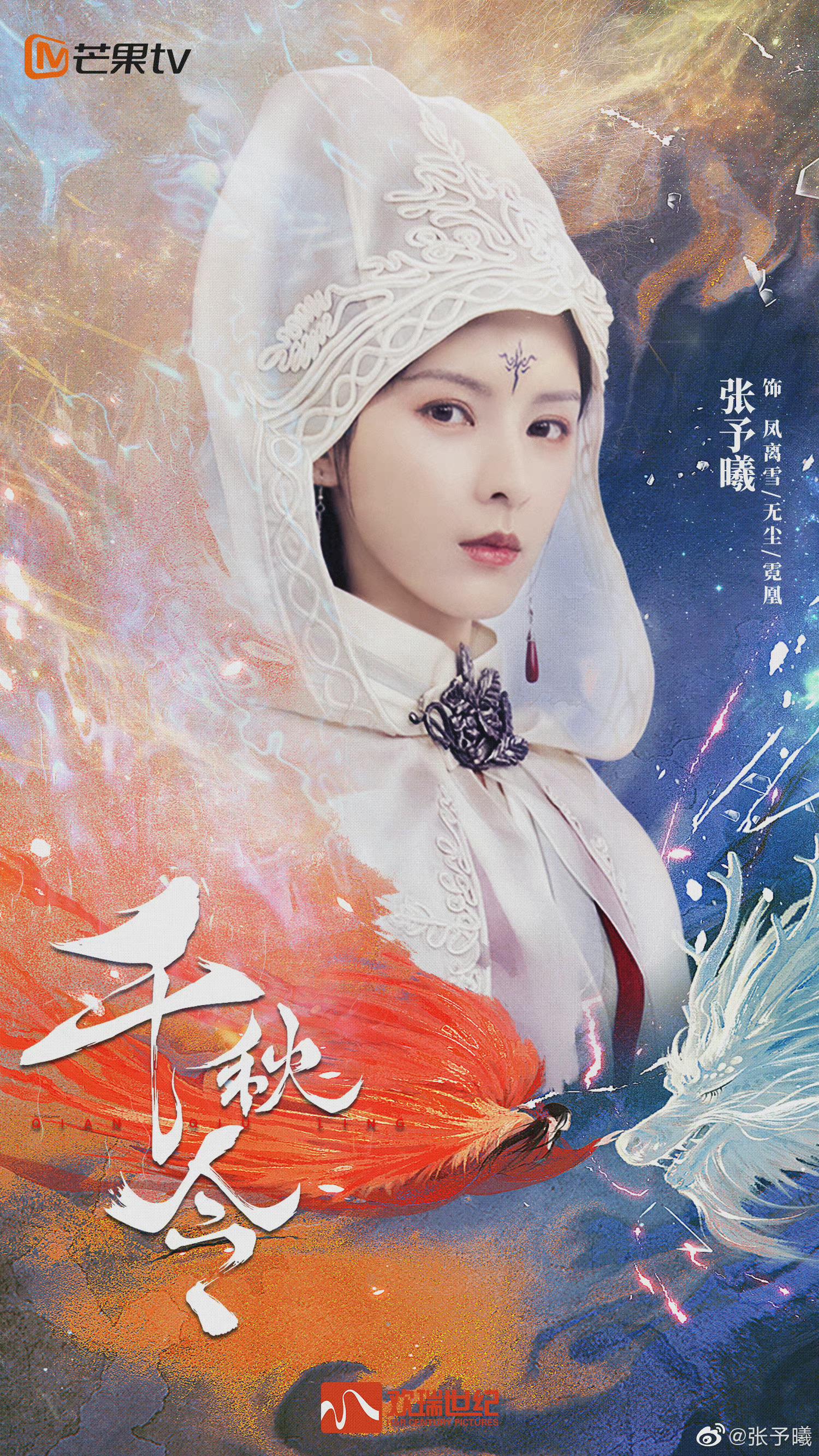 张予曦新剧千秋令杀青姐姐的古装扮相一直都很惊艳杀青快乐