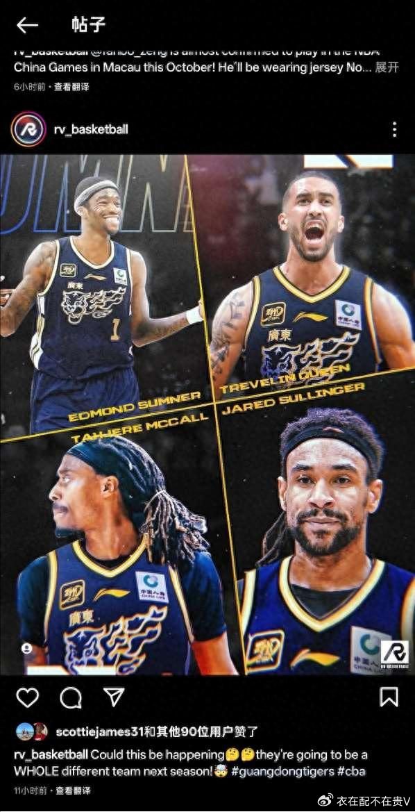 真要来广东？超级外援点赞加盟动态，朱芳雨又大显身手