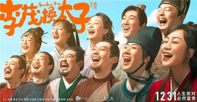 李茂换太子