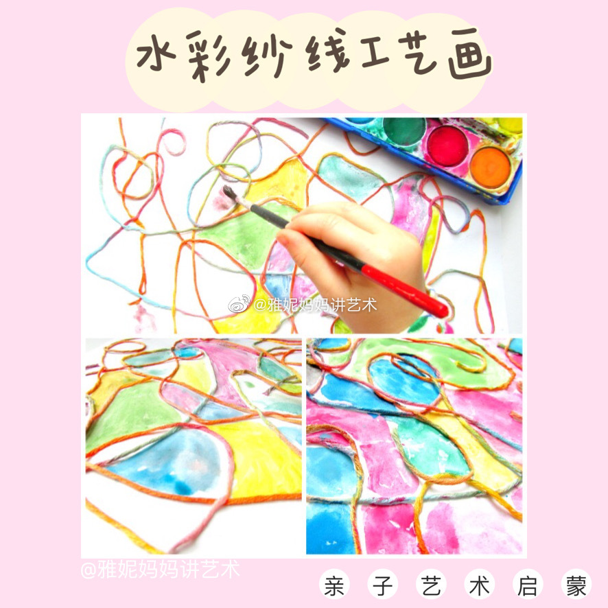 今天的工艺画改编自我们流行的纱线艺术概念