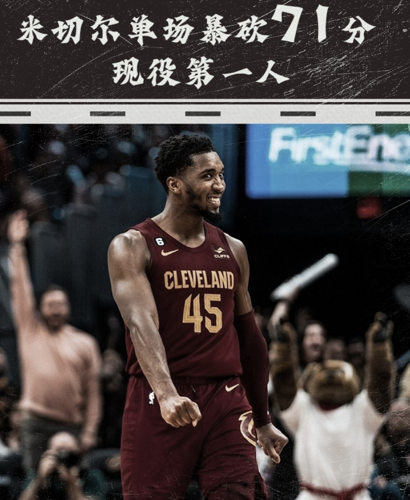 NBA常规赛上演惊天对决