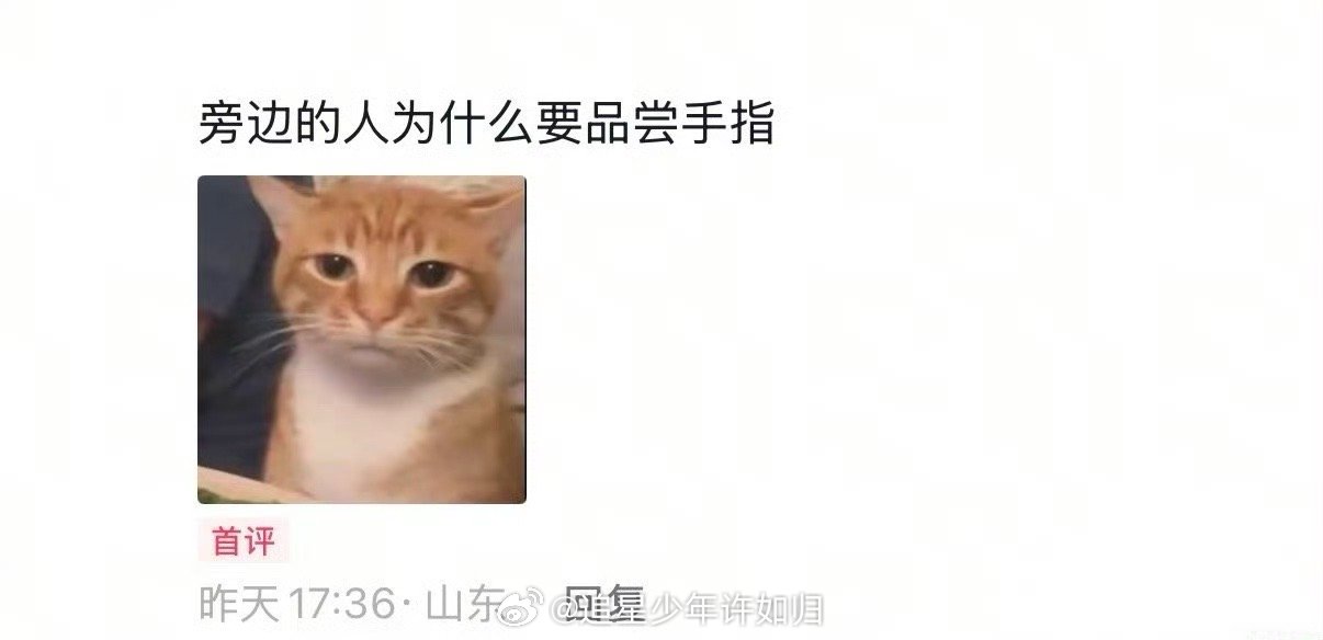 颜人中舞台嗦手指引热议