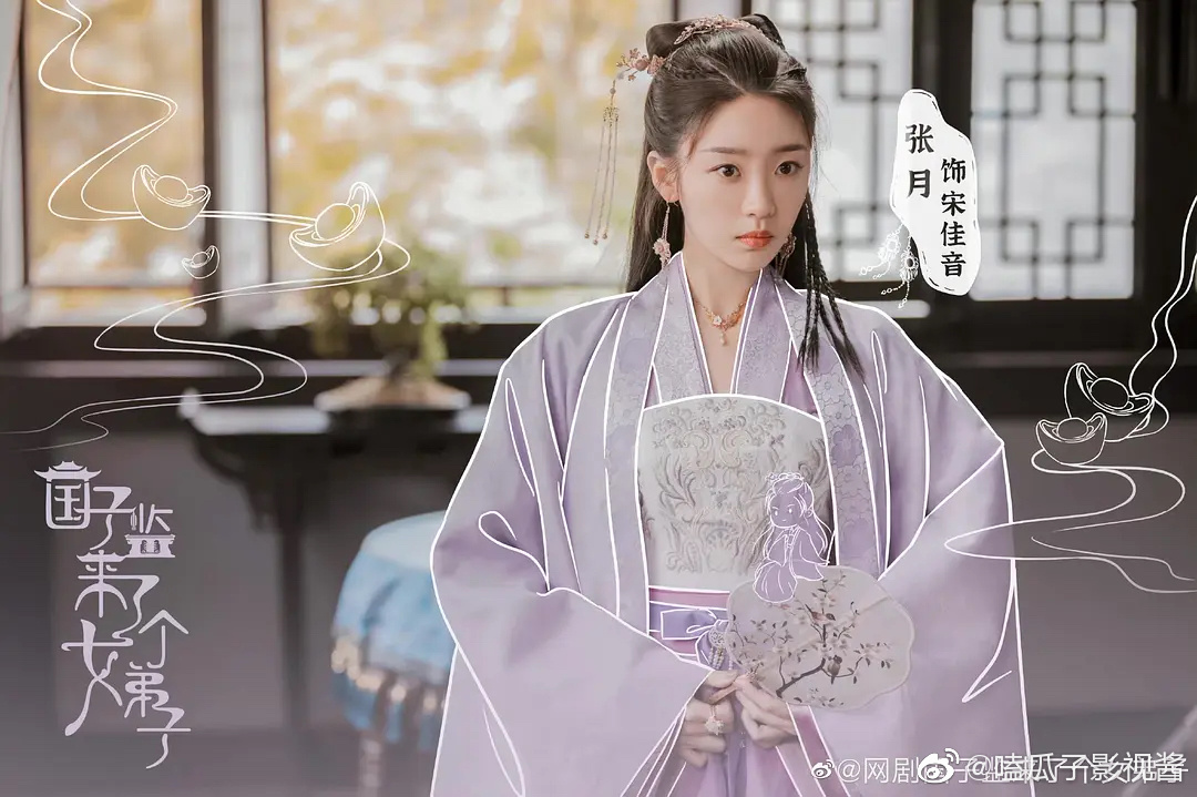 国子监来了个女弟子张月古装真的让我眼前一亮