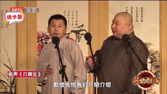 相声《打牌论》 之 麻将的“提溜”有啥讲究_北京时间