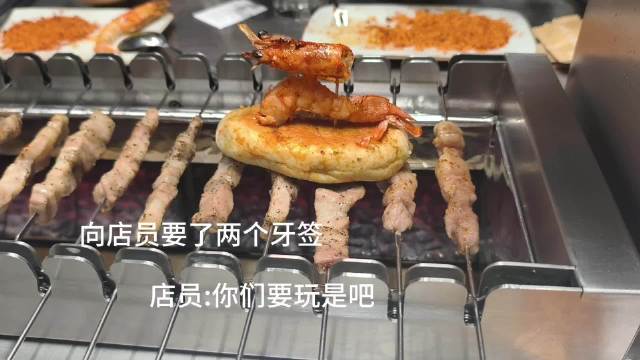 向店员要了牙签店员:你们要玩是吧？