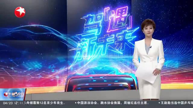 驾“遇”新未来 2025上海车展开幕 本届车展吸引近千家国内外知名企业参展 规模再创新高