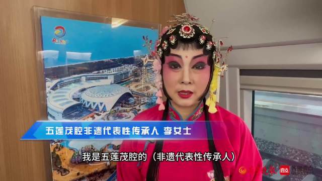 果然视频｜新建日照站首发列车“活力满满” ，五莲茂腔登车展演