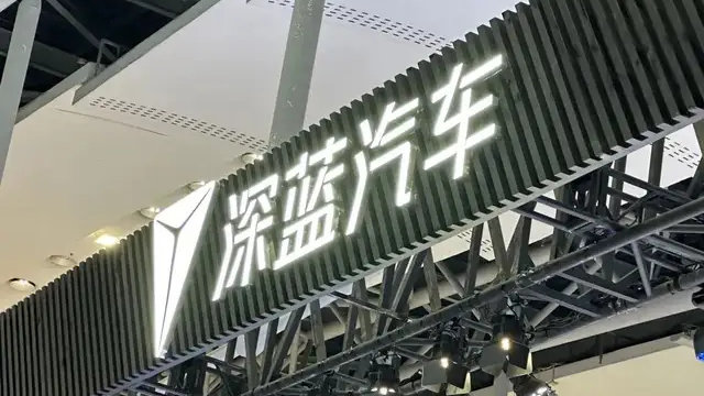 年度目标下调，更换CEO，深蓝汽车缺的不仅仅是手机式营销