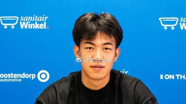 点赞！U22国足征召王博豪刻意避开荷乙赛程：防止武磊悲剧！