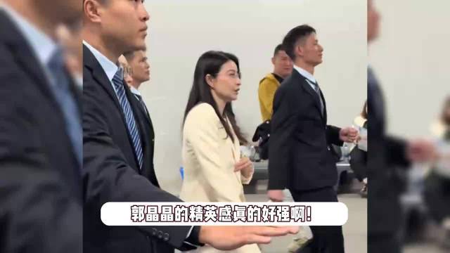 郭晶晶出席活动美出新高度，走路带风气场两米八，身边有多位保镖