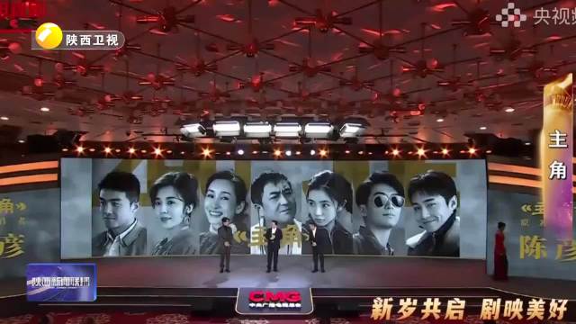 陕西3部作品入选2026总台电视剧片单