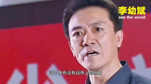 李幼斌塑造最成功的角色TOP5