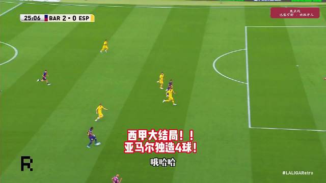巴萨4-1大胜西班牙人，亚马尔1球2助攻，费兰梅开二度