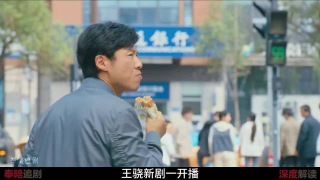 王骁田曦薇新剧震撼来袭！