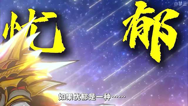 斗罗最忧郁三人 出场便足以杀死比赛了