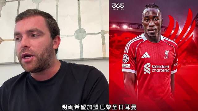 罗马诺：皇马介入扬迪奥曼德转会，切尔西谈判新星再陷入拉锯