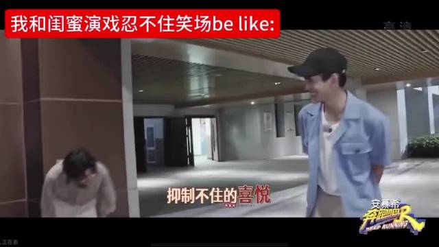 我和闺蜜演戏忍不住笑场就这样 完全绷不住