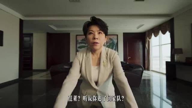 想知道拉面范凭什么进国家队。看老范如何应对邓亚萍老师这场世界级的“面”试！拉面范中国国家队的选择