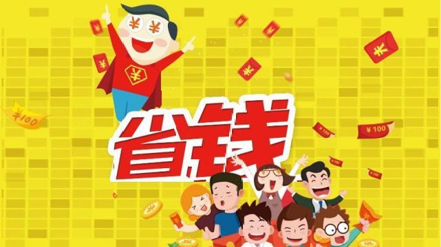 老司机带带我 怎么将养车的钱省到自己的小金库