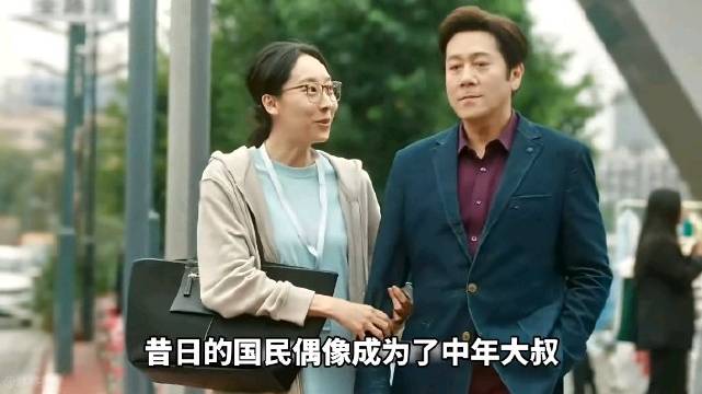 昔日偶像网红变中年大叔，品味依旧引全网热议