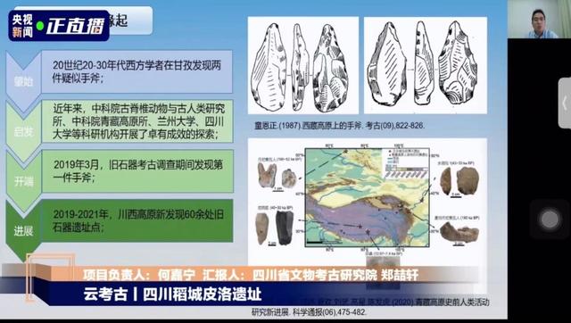 全国十大考古新发现终评②|四川稻城皮洛遗址:罕见的超大型旧石器时代旷野遗址休闲区蓝鸢梦想 - Www.slyday.coM 全国十大考古新发现终评②|四川稻城皮洛遗址:罕见的超大型旧石器时代旷野遗址休闲区蓝鸢梦想 - Www.slyday.coM