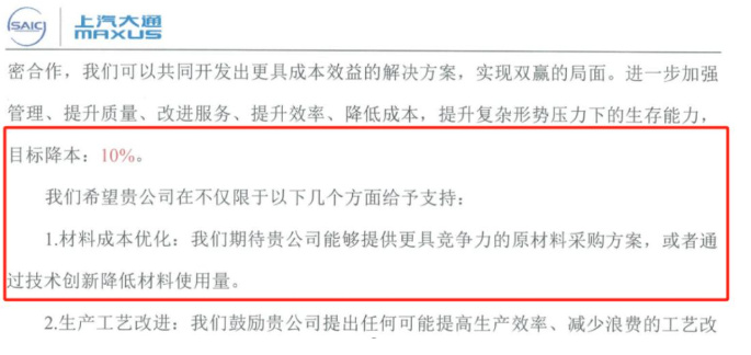 寒意蔓延,比亚迪要求供应商降价10%,压价已成惯例?-比亚迪汽车降价促销