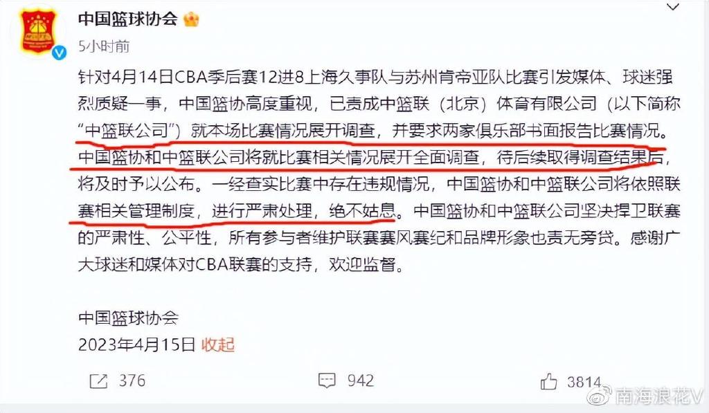 网络出现不同声音：李楠不是打假球，是世界杯翻版，球迷：最该查姚明