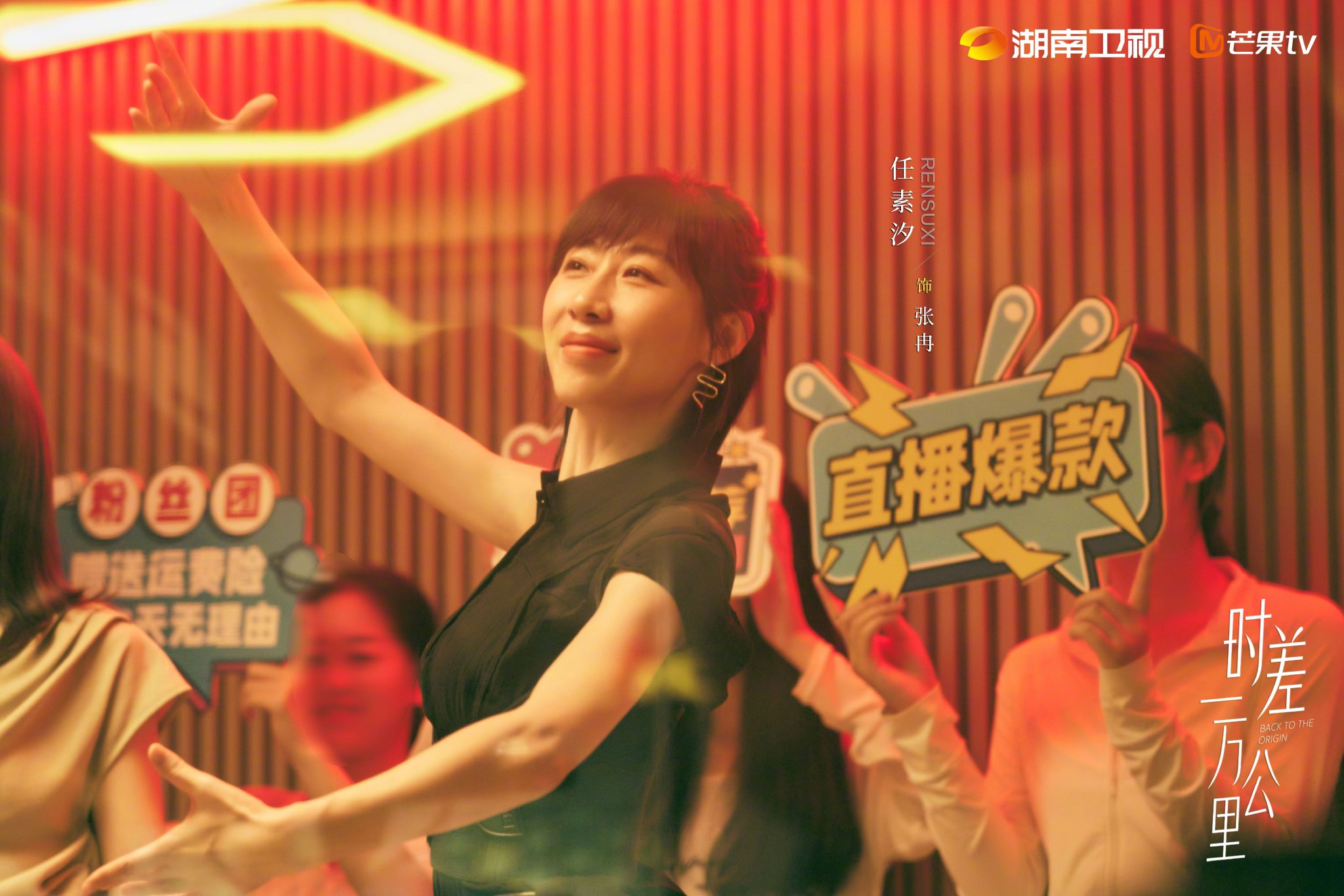 罗晋任素汐胡杏儿等主演《时差一万公里》温情上线