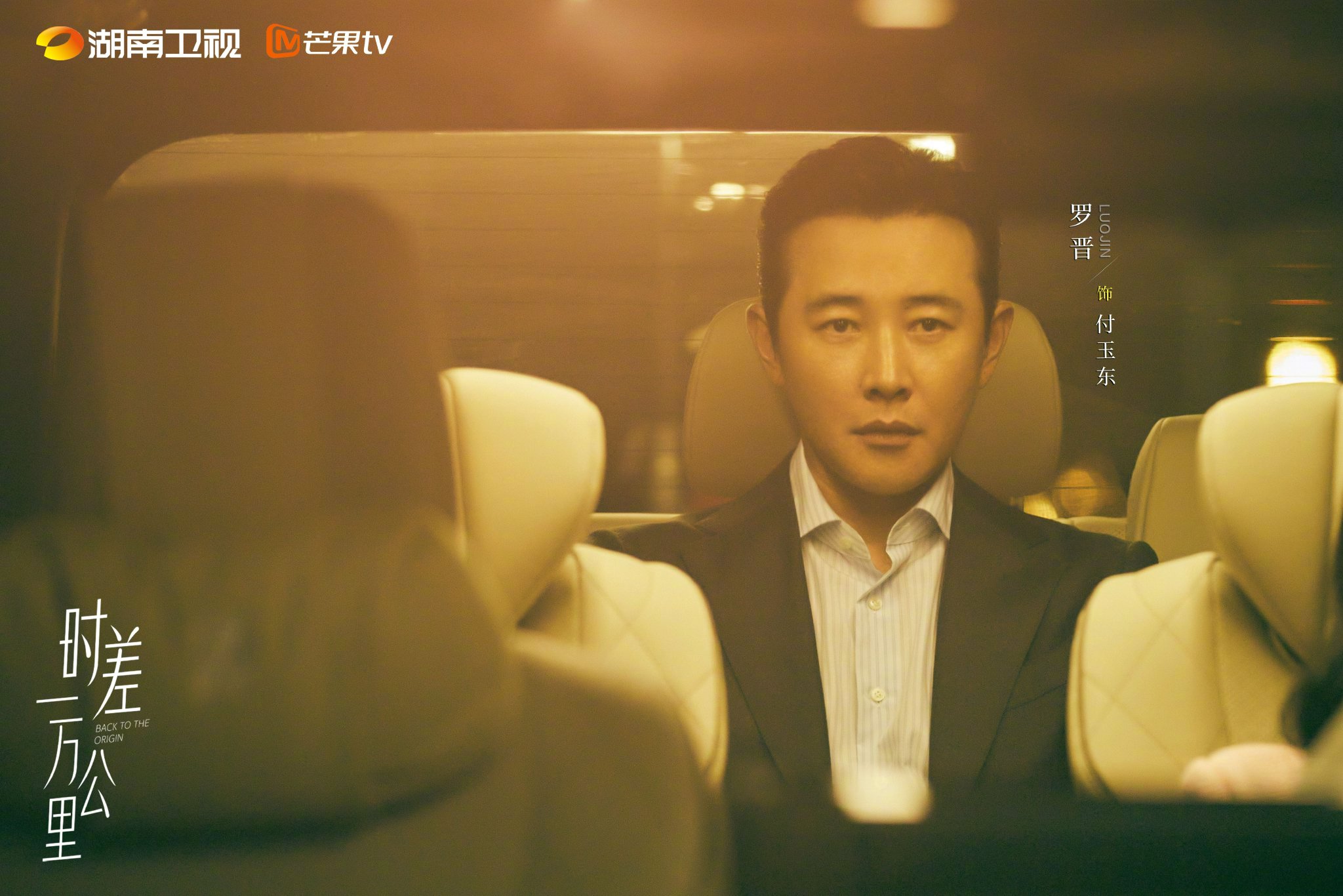 罗晋任素汐等明星助力希望小学公益行动